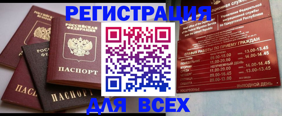 временная регистрация в Аркадаке