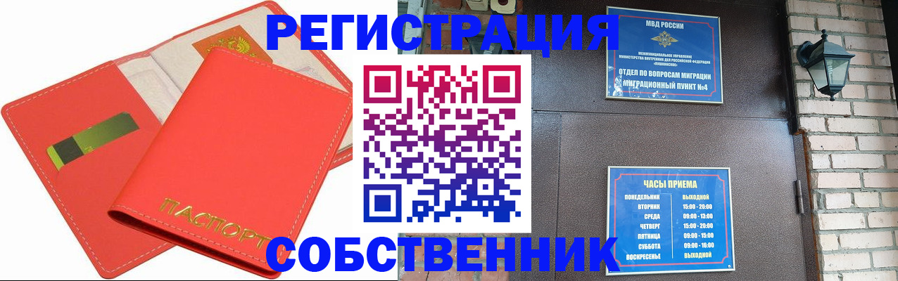 временная регистрация для школы в Аркадаке