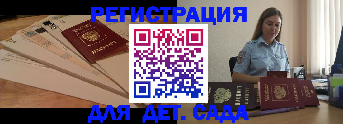 прописка для кредита в Аркадаке